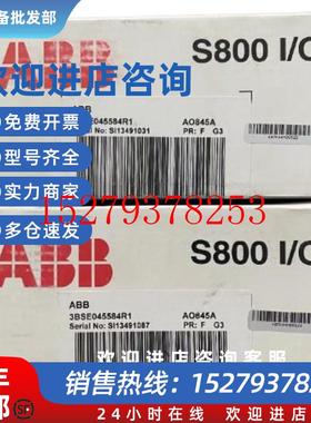 议价ABBAO845A3BSE045584R1现货AC800M/FABBPLC模块