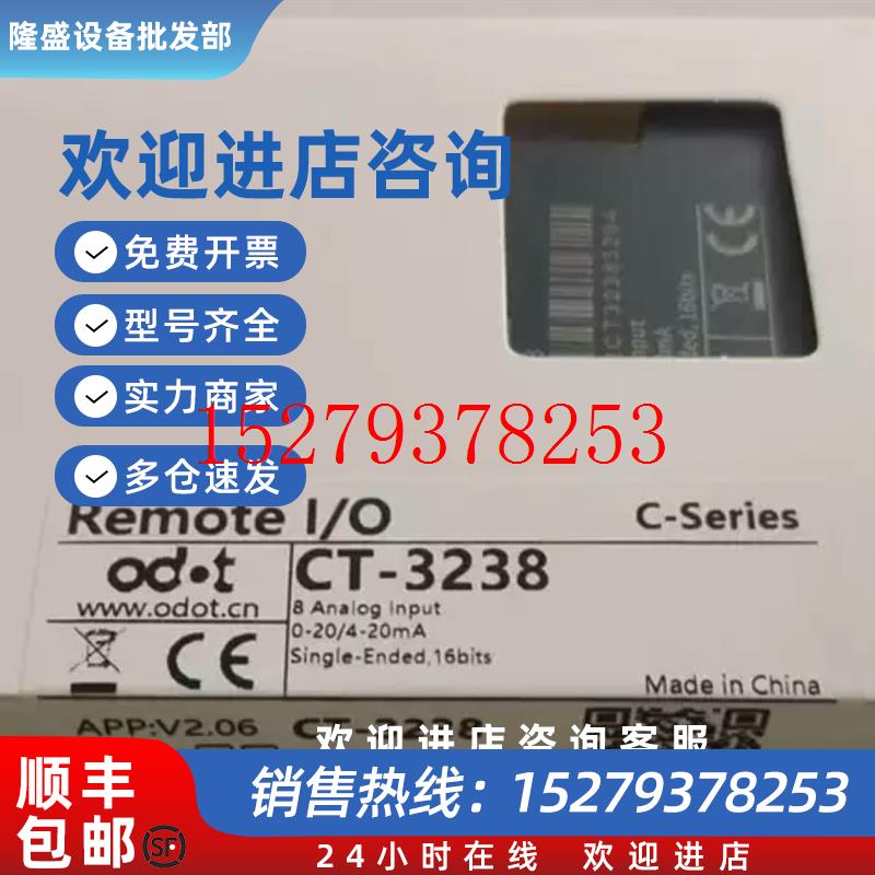 议价全新零点远程IO可扩展模块CT-3238型号齐全多多咨询