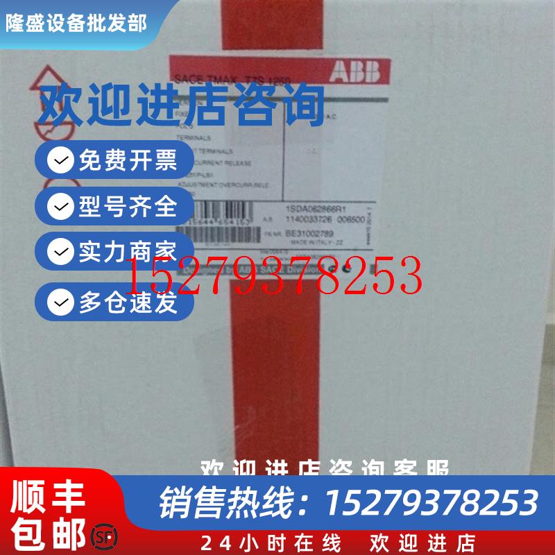议价ABB全新原装Tmax塑壳断路器T7S1000PR332/P-LSIR1000FF