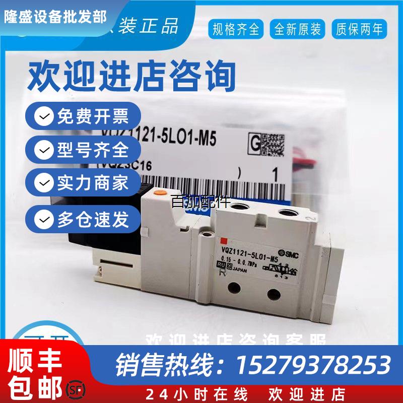 议价(议价)电磁阀VQZ1121/VQZ2121-5L/5L1/5LO/5LO1/5M/5M1-