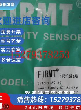 议价FIRMT飞米特全新原装正品FTS-18Y5ABFTR-18Y8AC接近开关交流