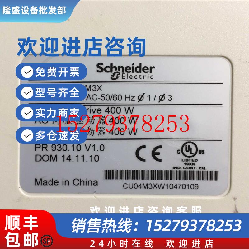 议价LXM23CU04M3X施耐德LXM23400W伺服驱动全新正品质保一年