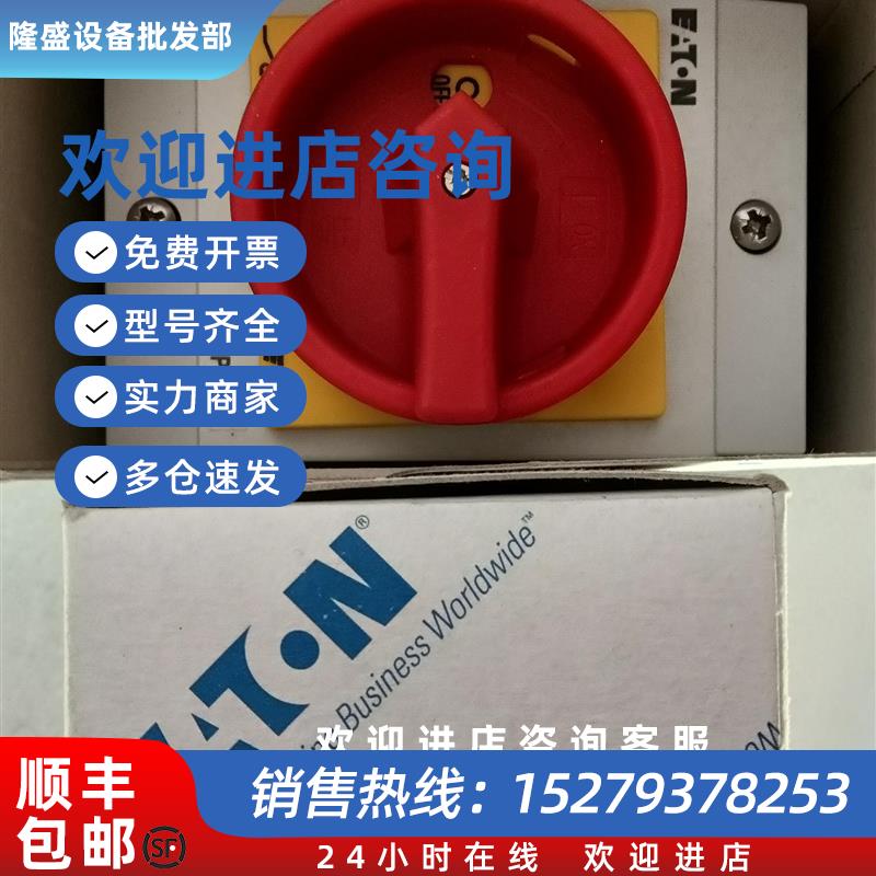 议价/穆勒P1-25 32/I2 P3-63 100/I4/I5 T0-2-1/I1/SVB