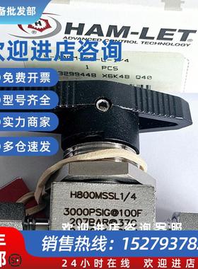 议价HAM-LETH800MSSL1/4卡套球阀 尺寸1/4 安装形式直通
