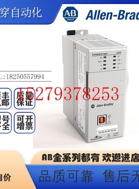 议价AB罗克韦尔控制器1769-L30ER1769-L33ERCompactLogix全新现货