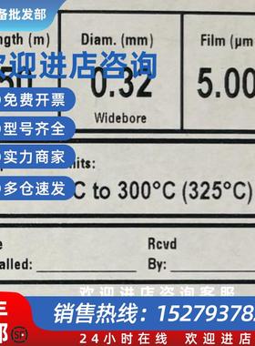 议价安捷伦CP7691气相色谱柱CP-Sil 8 CB50m*0.32mm*5.00um