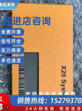 议价X67AI1233 X20BB27 X20BB47 模块现货包邮咨询议价