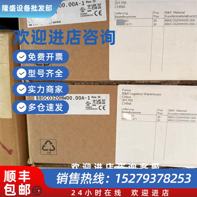 议价X20PS9502贝加莱PLC伺服驱动器全新原装现货议价