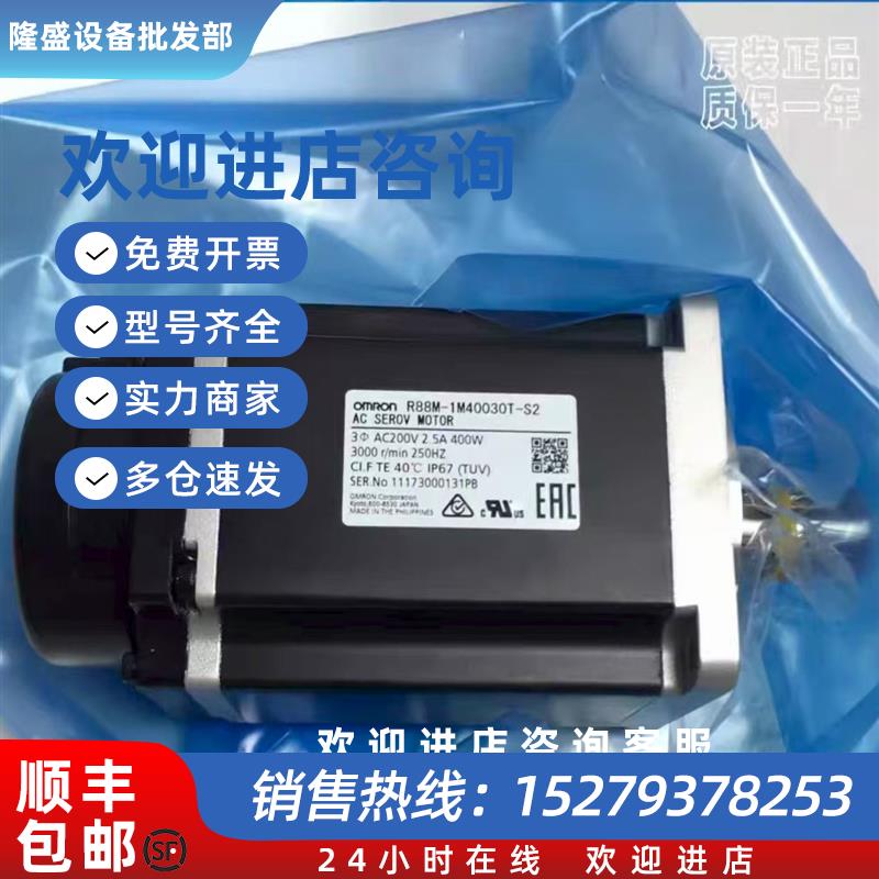 议价R88M-1M10030T/H-BOS2-Z欧姆龙伺服电机1M20030T/1M750/1M400