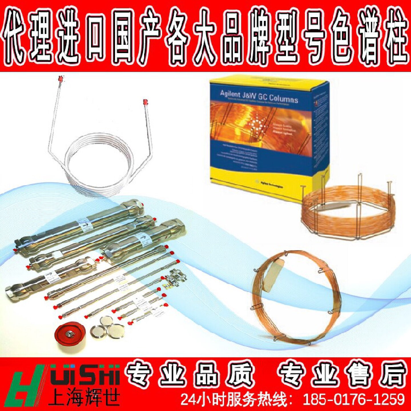 议价安捷伦JW系列毛细管色谱柱  具体规格型号请于客服联系查询