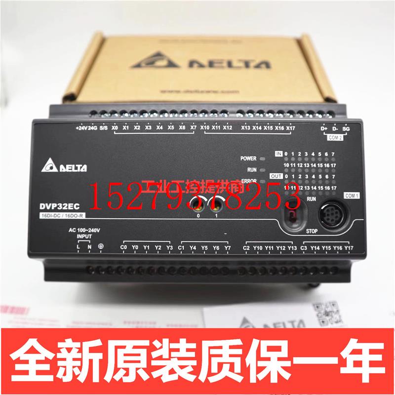 议价台达PLC/EC3/DVP10/14/16/20/24/30/32/40/48/60EC00R3/EC00T