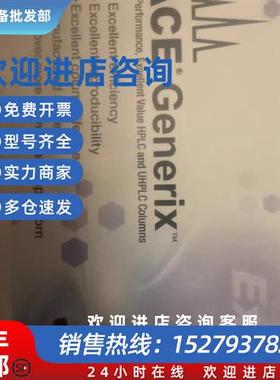 议价ACE 5 Generix C18色谱柱   货号GEN-5C182-2546  L