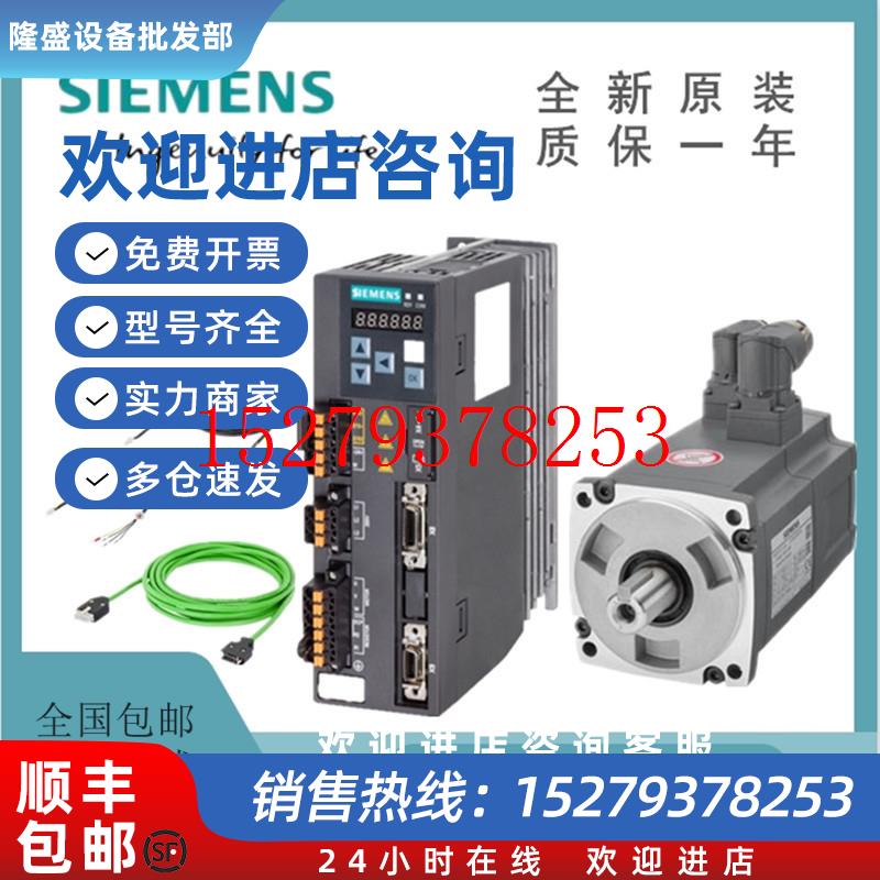 议价6SL3210-5FE10-4UA0/4UF0西门子V90驱动器高惯量0.4KW/380V现