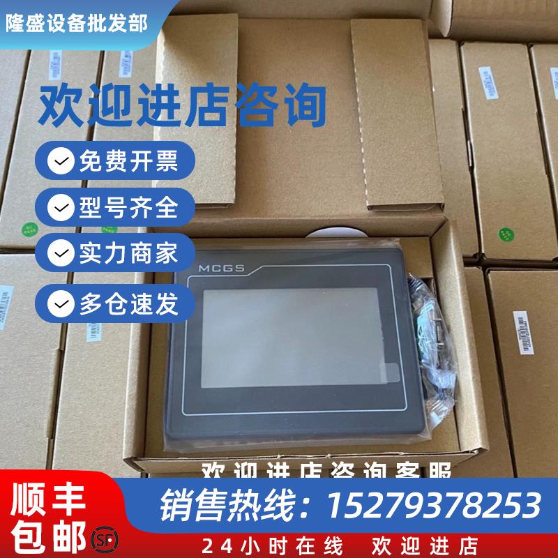 议价4.3寸 全新TPC4013Ef/4013El/4023Ei 4.3寸全系列