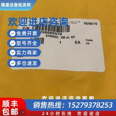 议价Waters沃特世进样针700002570 SYRINGE 100ul原装促销