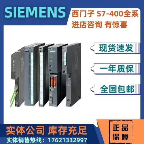 议价6ES7452-1AH00-0AE0/OAEO西门子S7-400FM452凸轮控制器PLC模