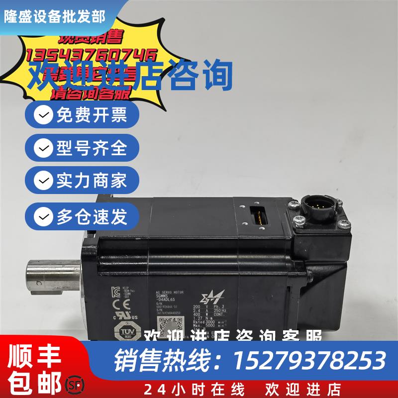 议价SGMMS-04ADL6S/SGMMS-04ADL6E/08ADL6S伺服电机现货议价
