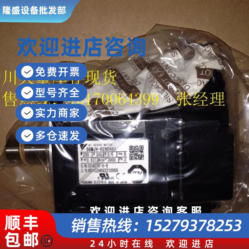 议价电机SGMJV-02ADA21