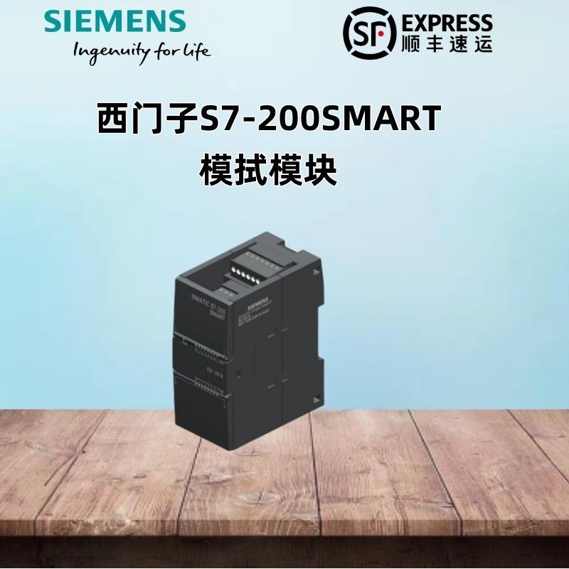 议价西门子S7-200SMARTEM6ES7288-3AE/AQ/AM/AR02/03/04/06/08-0A