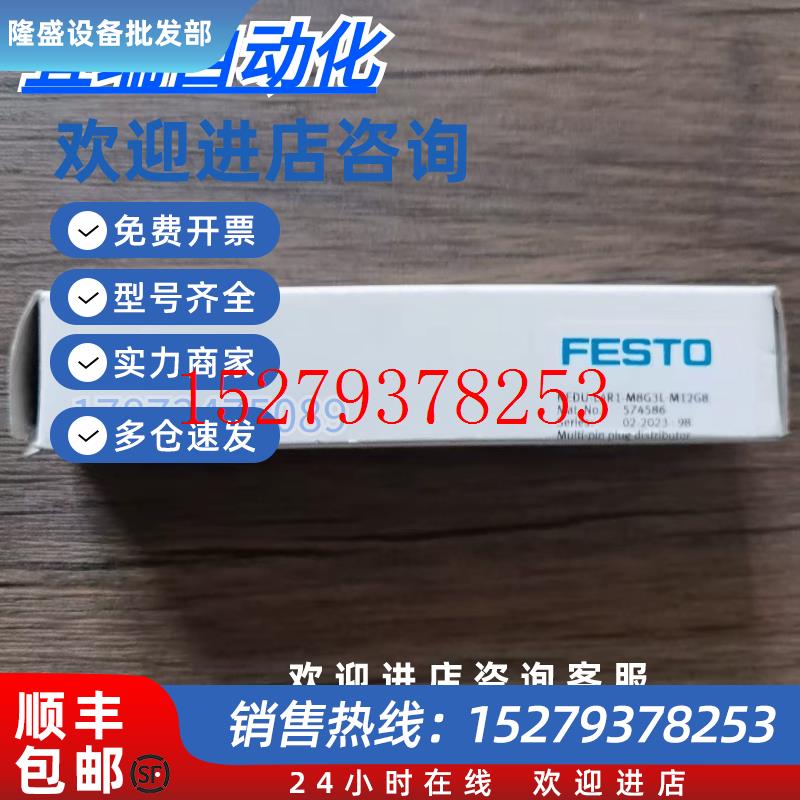 议价全新原装正品费斯托NEDU-L4R1-M8G3L-M12G8模块574586现货