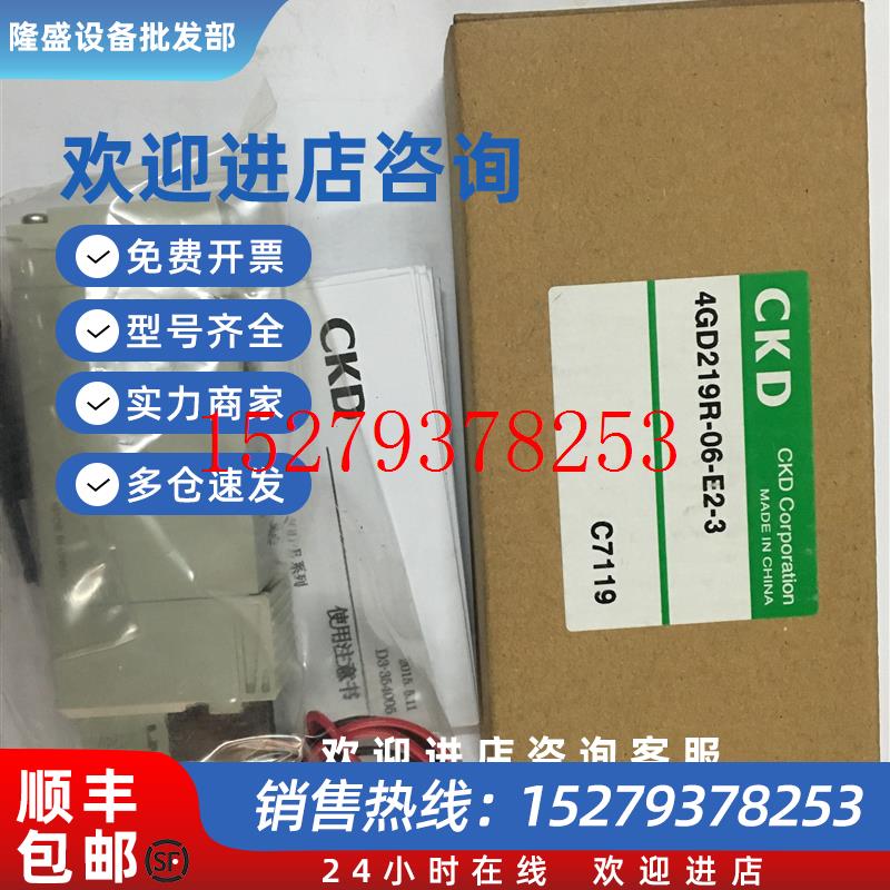 议价4GD219R-06-E2-3现货CKD电磁阀DC24V全新原装真品当天发货