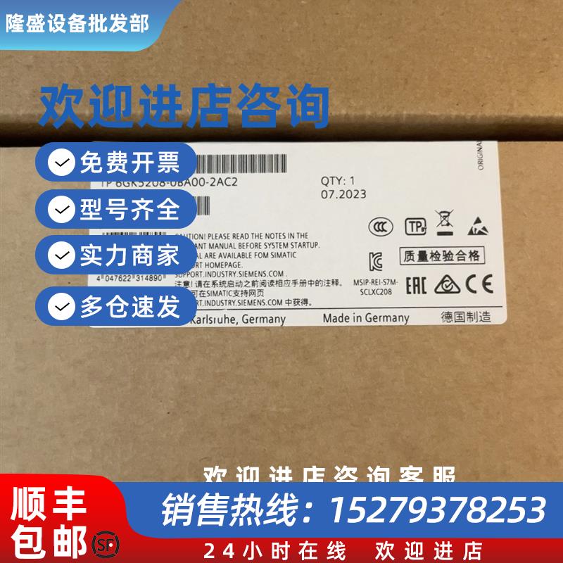 议价6GK5208-0BA00-2AC2 西门子XC208 2 IE交换机 6GK52O8-OBAOO-