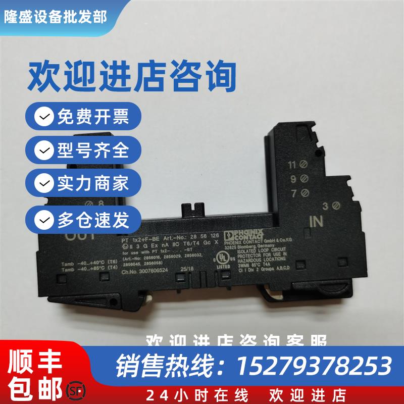 议价限量包邮菲尼克斯2856126电涌保护器底座PT1X2+F-BE真品现货