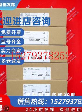 议价IFMAL1203易福门全新带Profinet接口的IO-Link主机模块AL1202