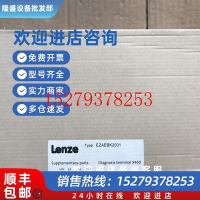 议价全新伦茨手持式操作诊断面板EZAEBK2001适用于8400/9400变频
