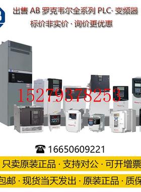 议价25A-V6P0N1041.1KWAB罗克韦尔PowerFlex523交流变频器