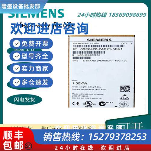 议价6SE6420-2AB21-5BA1西门子MM420变频器 安装有 A 级滤波器 1.