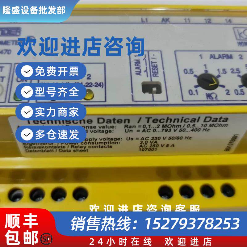 议价BENDER IREH470Y2-6 绝缘监视器议价请勿直拍