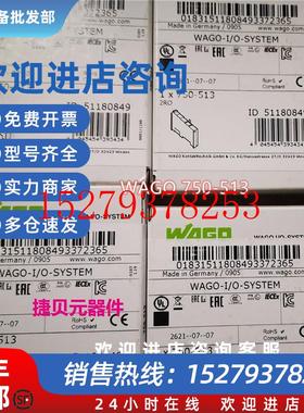 议价德国进口WAGO750-513750-504万可数字量模块现货议价$