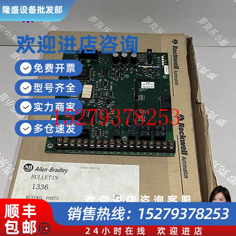 议价1336F-MCB-SP2G罗克韦尔AB板卡二手议价现货可开票成色新