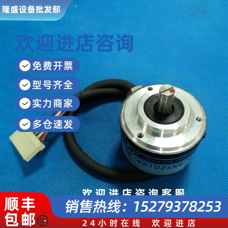 议价光洋编码器TRD-NA1024NW 线长50cm 实价功能完好推荐二手