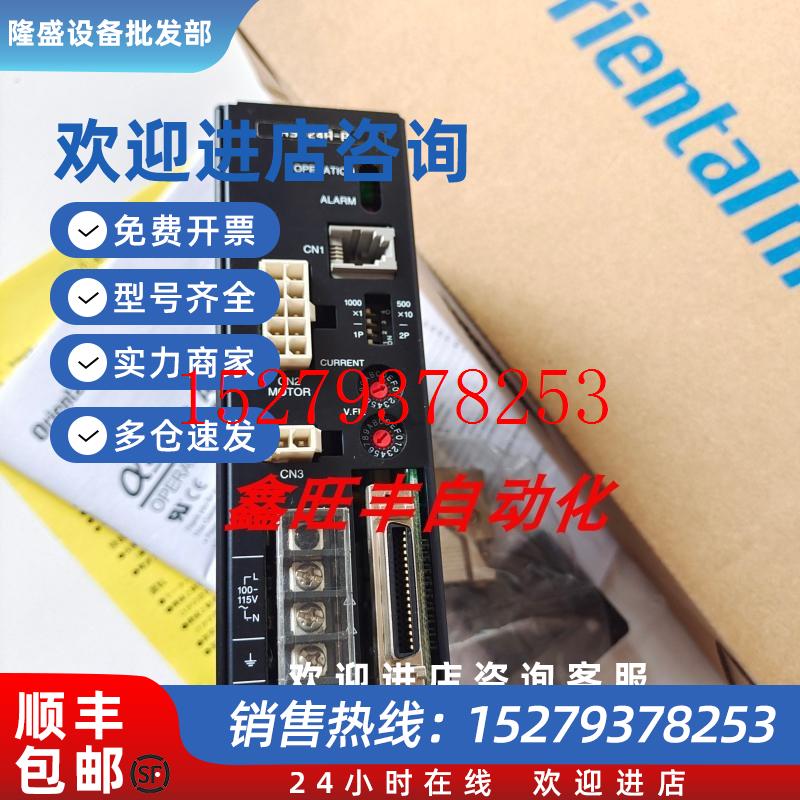 议价正品东方电机ASM46AKASM46AA驱动器ASD10A-KASD18A-KASD10B-