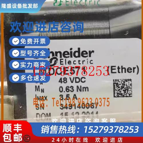 议价施耐德一体化伺服电机LMDCE572/LMDCE853/LMDCA573全新原装现