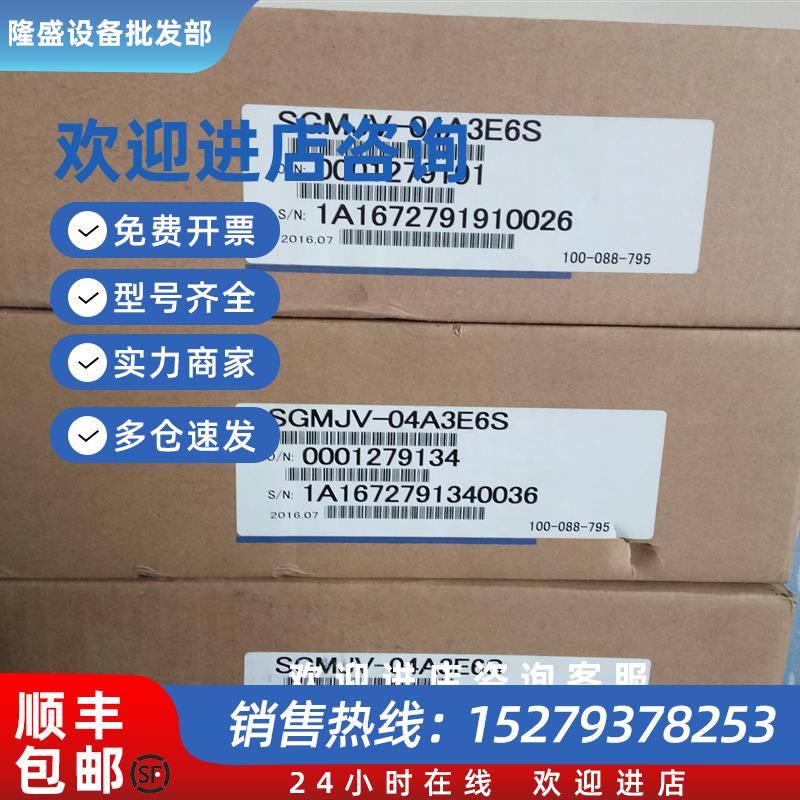 议价全新原装SGMJV-02ADA21 伺服低价促销欢迎询价质保一年