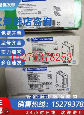 议价*XUM2ANANL2RXUM5ANANL2XULH703535施耐德全新