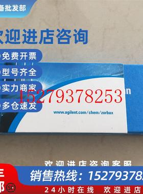 议价安捷伦C18液相色谱柱695970-902InfinityLabPoroshell120