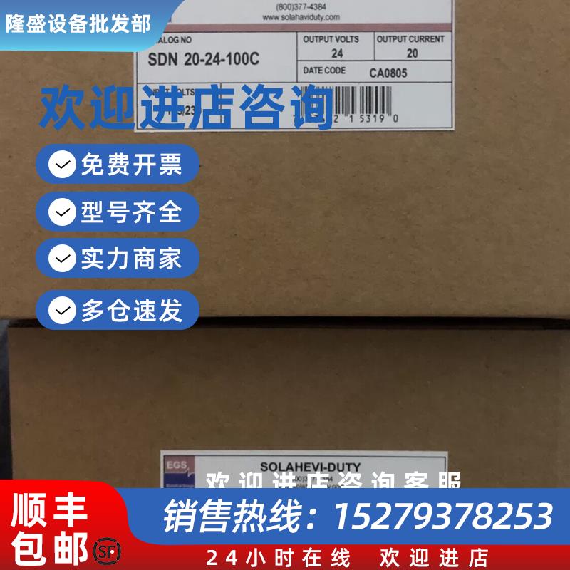 议价SOLA SDN20-24-100C电源模块全新带包装