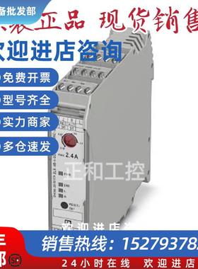 议价 混合型电机起动器-ELR H5-I-SC- 24DC/500AC-2-2900