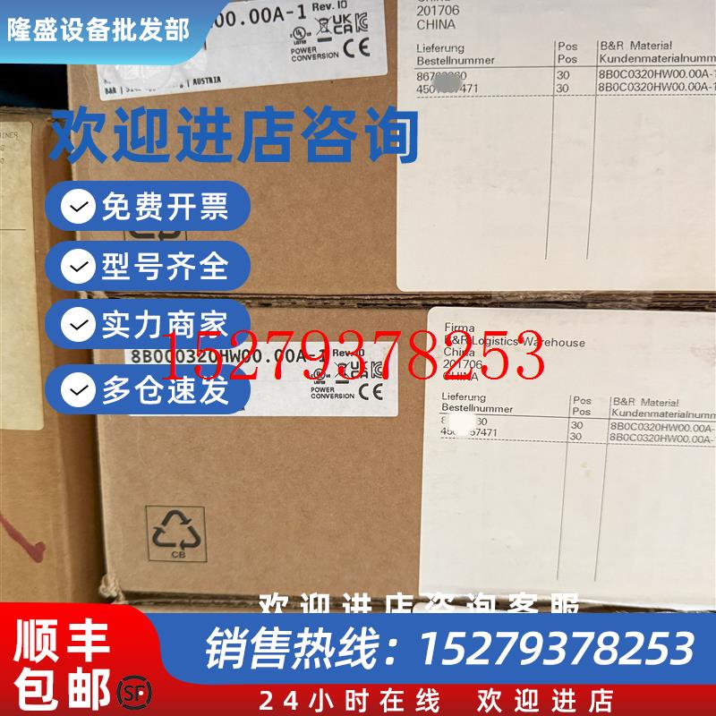 议价8BCE0015.11120-0贝加莱PLC伺服驱动全新原装现货议价