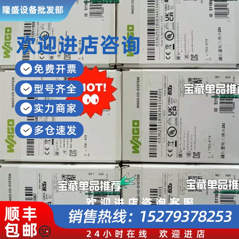 议价模块750-474全新原装正品型号全渠道广 欢迎进店咨询