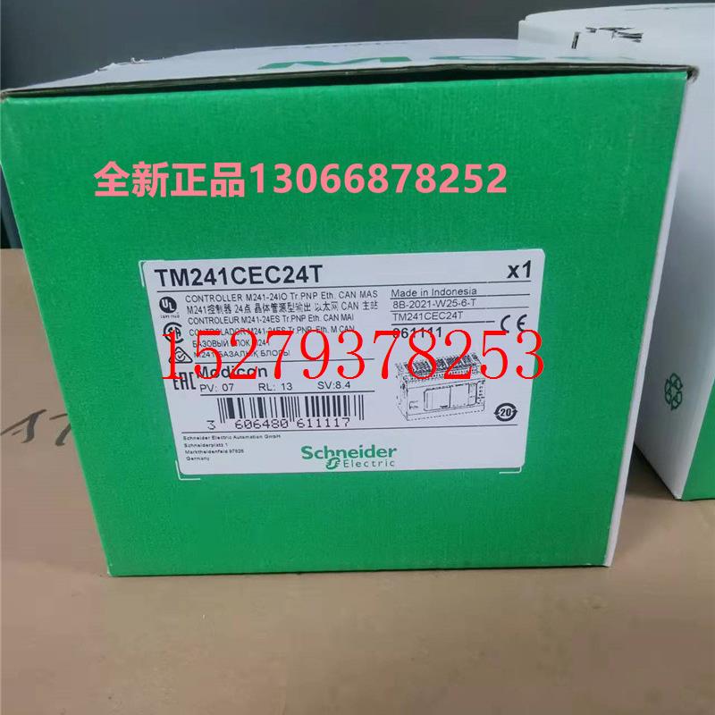 议价施耐德可编程控制器模块TM241CEC24T/CE24R/CE40U施耐德原装