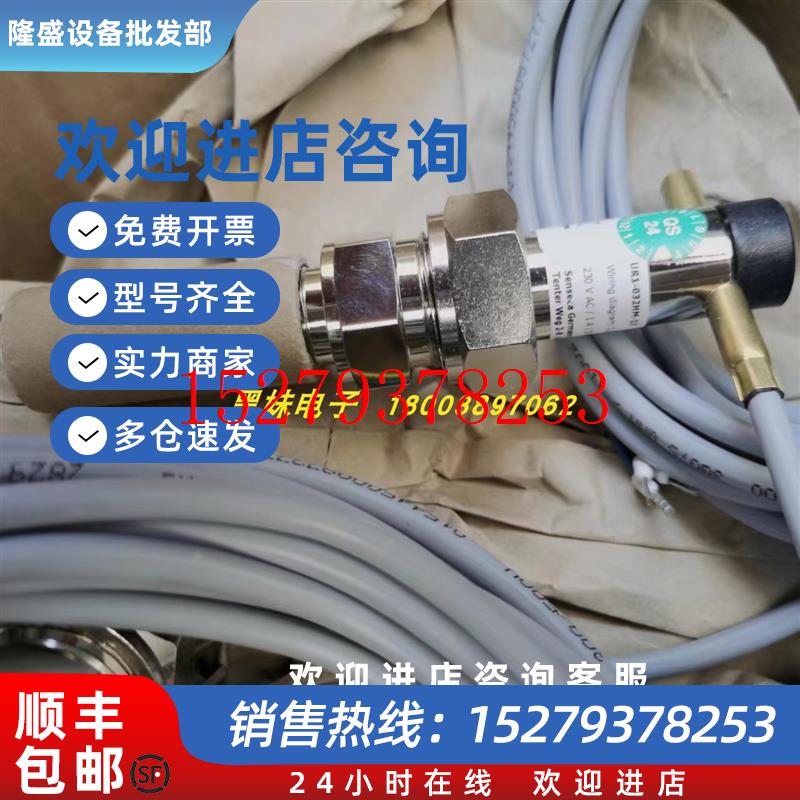 议价HonsbergUR1-032HM-13流量传感器MR1K-020GM004-25流量开关