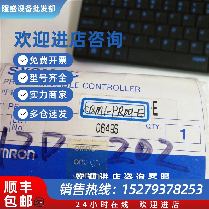 议价全新手编器CQM1-PR001-E质保1年现货出售价格优惠