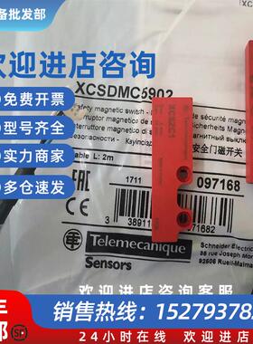 议价限位开关XCS-DMC5902/XCMH2145L1全新原装正品现货质保