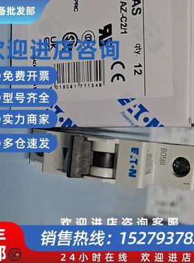 议价伊顿穆勒FAZ-C2/1高分断微型断路器UL1077认证CSA认证齐全