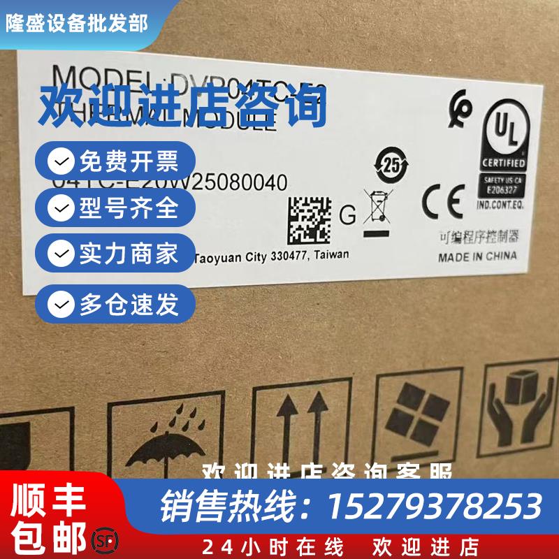 议价台达正品全新DVP04TC-E2精度高工业级